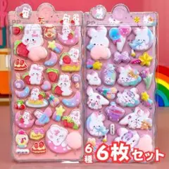 【6枚セット】ぷくぷく おしり シール 立体 アニマル シール帳 シールセット