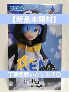 【新品未開封】Re:ゼロから始める異世界生活 “レム”-ことりあそび-フィギュア