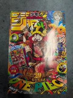 2026年 週刊少年ジャンプ 33号 ワンピースカード付録付き - メルカリ