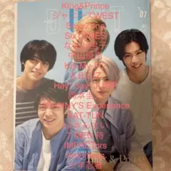 duet 2022年7月号 切り抜き