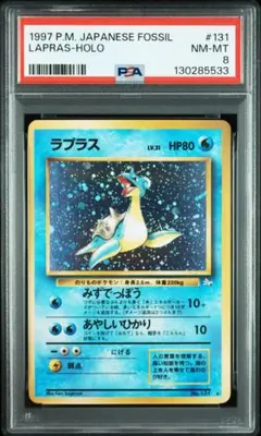 【PSA10】　ラプラス　旧裏　ポケモンカード　美品 2026年最新】ラプラス 旧裏 psa10の人気アイテム - メルカリ