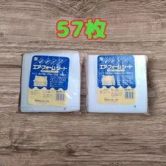 에어 폼 시트, 20 센티미터 x 20 센티미터, 57 시트 세트, 완충재, 이동