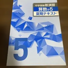 2026年最新】栄光ゼミナールテキストの人気アイテム - メルカリ