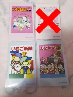 サンリオ　スマロイド　いちご新聞　まとめ売り