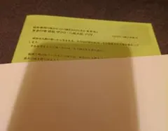 幽ロマ　幽幻ロマンチカ(真骨頂) ザクロ&イリヤSSペーパー