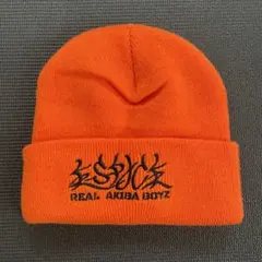 REAL AKIBA BOYZ ESPICE ビーニー ゾマやかじゃない!