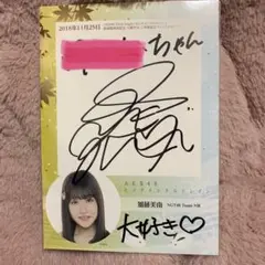 直筆サイン入りポスター　ngt48 一瞬の花火 直筆サイン入りポスター ngt48 一瞬の花火 新潟店】NGT48 10th