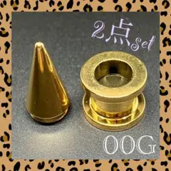 2016★未使用★00G★ボディピアス★エキスパンダー★ゴールド★2点セット