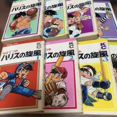 2026年最新】ハリスの旋風の人気アイテム - メルカリ
