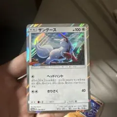 ザングース P キラ 226/SM-P