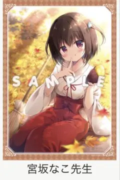 2026年最新】宮坂なこの人気アイテム - メルカリ