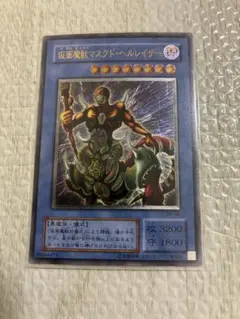 遊戯王 仮面魔獣マスクド・ヘルレイザー SM-00