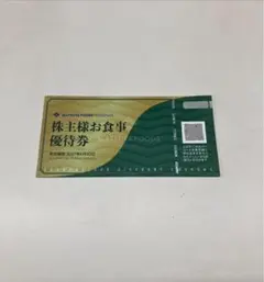 最新　松屋フーズ　優待券　1枚