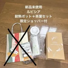 2026年最新】ルピシア福袋の人気アイテム - メルカリ