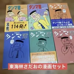 【朝日ソノラマ】フータくん・全5巻 ／藤子不二雄 朝日ソノラマ】フータくん・全5巻 / 藤子不二雄 - メルカリ