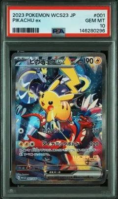 2026年最新】ワタッコ psa10の人気アイテム - メルカリ