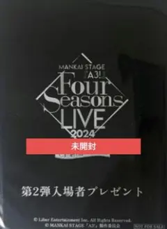 フォーライ 入場者特典 来場者特典 入場者プレゼント 来場者プレゼント 第2弾
