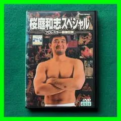 2026年最新】桜庭和志の人気アイテム - メルカリ