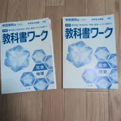 使用済み教科書 2026年最新】使用済み教科書の人気アイテム - メルカリ