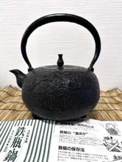 未使用、供箱等付属品付　南部藤枝工房　藤枝　昌行作　１８型肌　南部鉄瓶　南部鉄器 未使用、供箱等付属品付 南部藤枝工房 藤枝 昌行作 18型肌 南部鉄瓶
