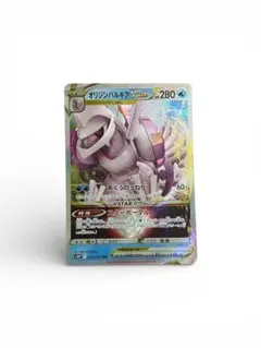 2026年最新】オリジンパルキアVstar psa10の人気アイテム - メルカリ