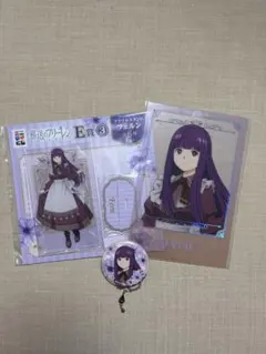 【フェルン3点セット】葬送のフリーレン フェルン エニマイくじ