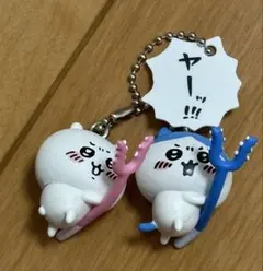 ちいかわ ハチワレ フィギュアキーホルダー ガチャガチャ ヤーッ！！！