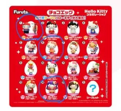 Hello Kitty コラボレーション チョコエッグ　1 6 14