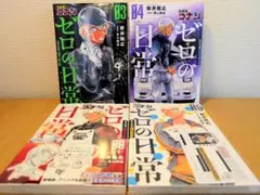 【新品】名探偵コナン ゼロの日常(ティータイム) ４巻セット(03〜06巻)