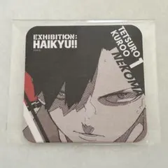 ハイキュー　ハイキュー展　アートコースター　黒尾　鉄朗