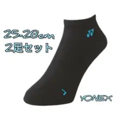 【定番商品 25-28cm】ヨネックスYONEX ソックス☆新品未使用