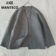 未使用級✨23区 MANTECO リバーノーカラーコート ジャケット グレー セール】 MANTECO リバーノーカラー コート (検索番号:JL23) （その他