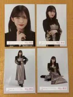 櫻坂46 村山美羽　4th アニラ　コンプ　ライブ衣装　生写真