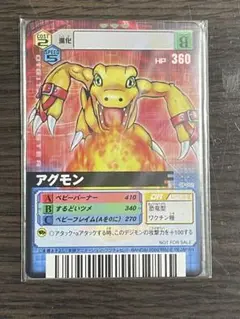 デジモンバトルターミナルナムコオリジナルデザインカードキャンペーン　アグモン