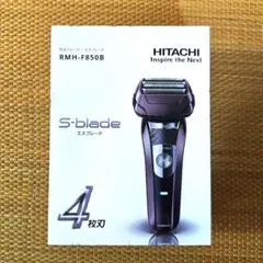 日立 HITACHI S-blade RM-426J 4枚刃 - メルカリ