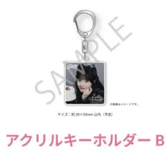 笑瑠生誕祭 アクリルキーホルダーB