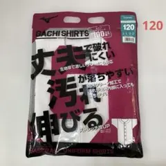 未使用　ミズノ　野球　ジュニア　ガチシャツ　練習着　120