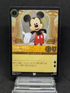 ミッキーマウス 蒸気船の操舵手 Foil 89/204 JA - メルカリ