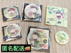 【おそ松さん】キャラクターグッズ チョロ松まとめ売り