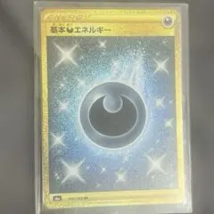 2026年最新】基本悪エネルギー urの人気アイテム - メルカリ