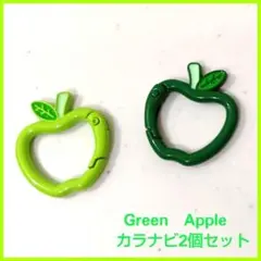 青りんごカラナビ　Mrs.GREEN APPLE好き　2個セット カラビナ