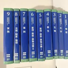 2026年最新】青本 薬ゼミの人気アイテム - メルカリ