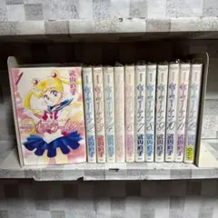 セーラームーン 新装版 1-12巻セット 全巻セット