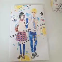 ハニーレモンソーダ 1巻から21巻セット 村田真優 - メルカリ