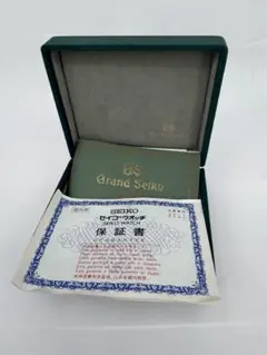 SEIKO グランドセイコー　ヴィンテージ　ボックス　中古品
