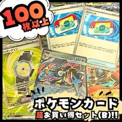 早い者勝ち ゲリラ ポケモンカードまとめ売り(B) 引退品 (値下げ不可