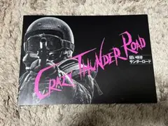 狂い咲きサンダーロード VHS - メルカリ