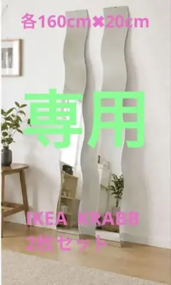 【X-MEN 】　新品未開封　IKEA KRABB ミラー 2枚組 廃盤品 X-MEN 様専用】 新品未開封 IKEA KRABB ミラー 2枚組 廃盤品 - メルカリ