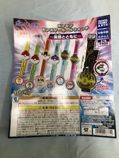 ポケモン モンスターボールウォッチ 英雄とともに 5種8点セット 黒いレックウザ