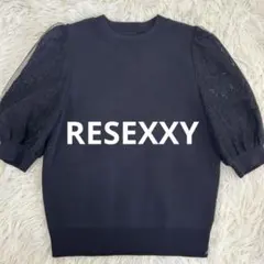 【美品】リゼクシー レースパフスリーブニットトップス ブラックサマーニットのサムネイル
